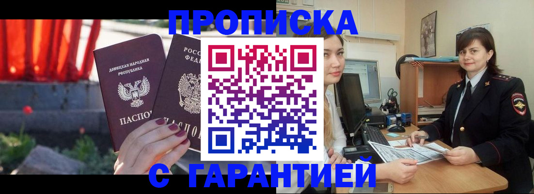 прописка ребенка в Ишимбае