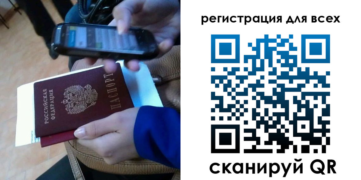 временная регистрация собственник в Ишимбае