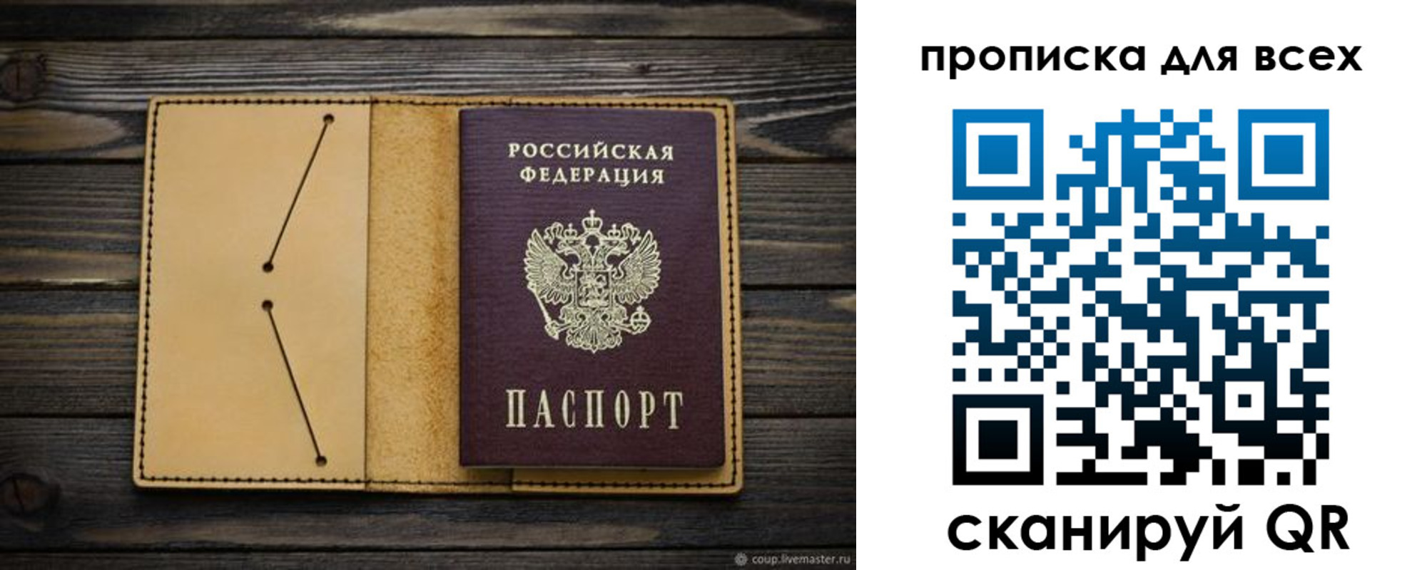 миграционный учет в Ишимбае