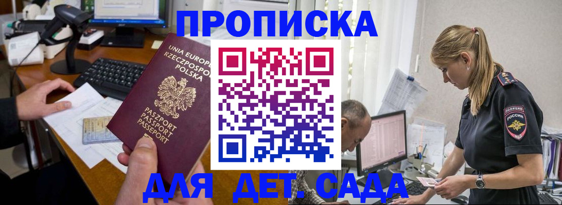 временная регистрация купить в Ишимбае