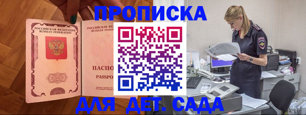 прописка регистрация в Ишимбае