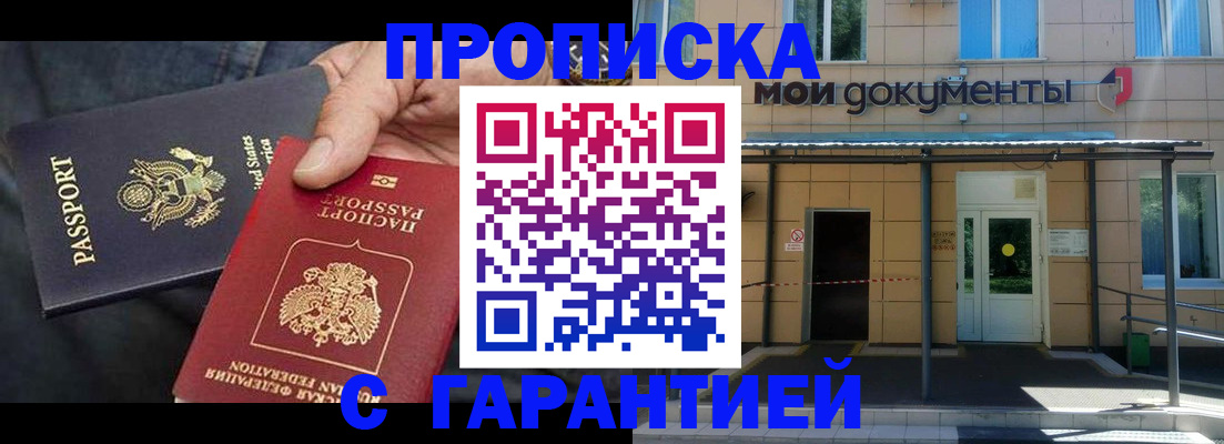 временная регистрация поиск в Ишимбае