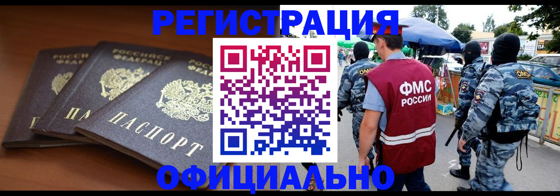 прописка поиск в Ишимбае