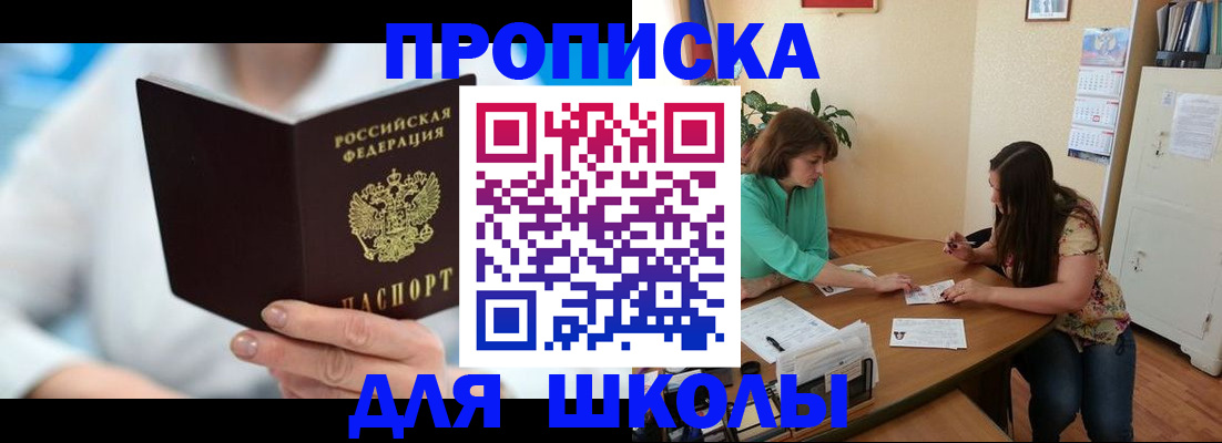 прописка иностранных граждан в Ишимбае