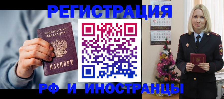 временная регистрация для школы в Ишимбае