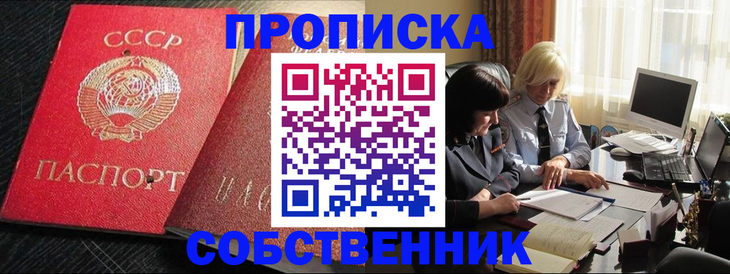 прописка иностранных граждан в Ишимбае