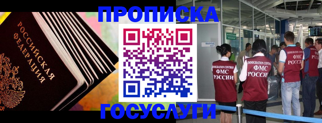где прописаться в Ишимбае