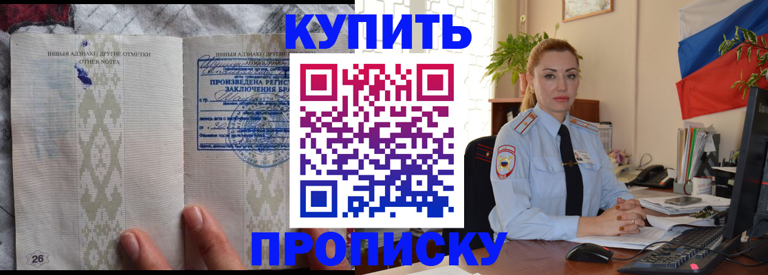 прописка поиск в Ишимбае