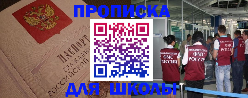 временная регистрация для всех в Ишимбае