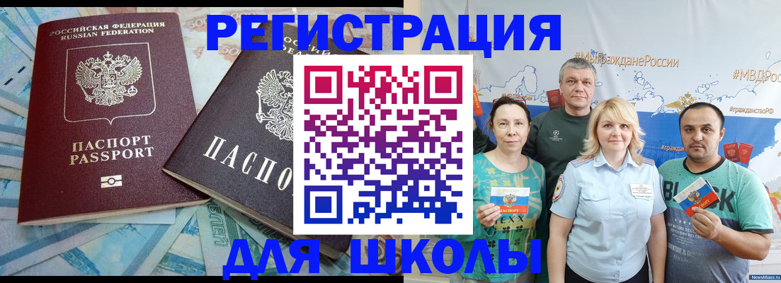 купить прописку в Ишимбае