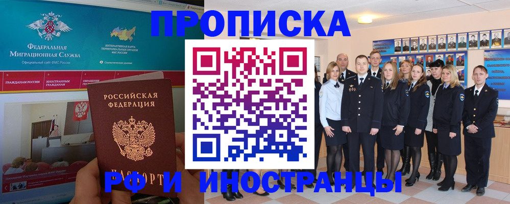 временная регистрация адрес в Ишимбае