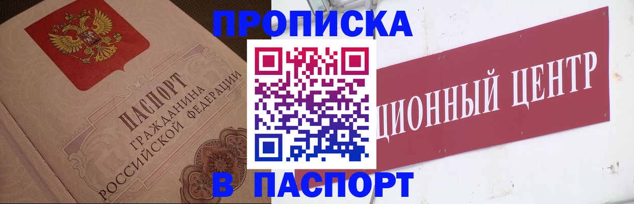 регистрация в Ишимбае