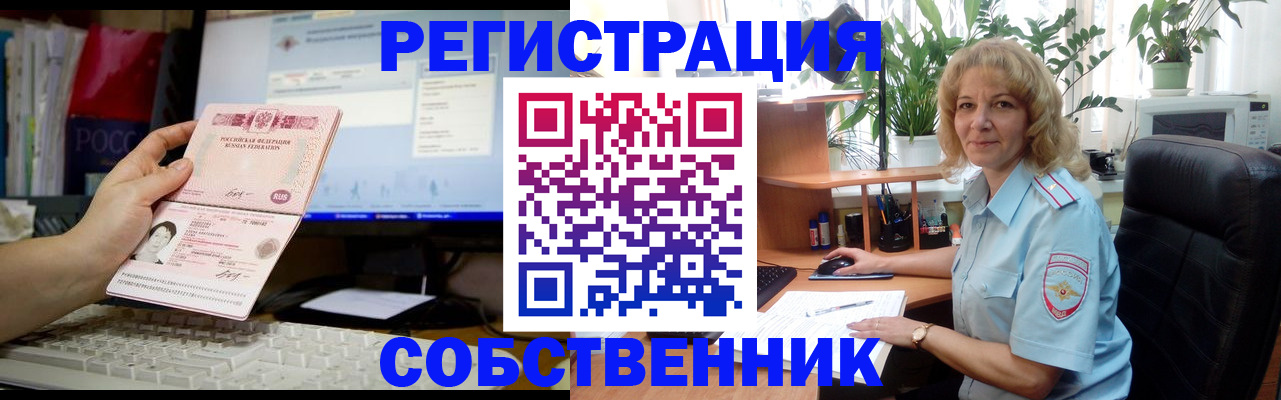 прописка паспорт в Ишимбае