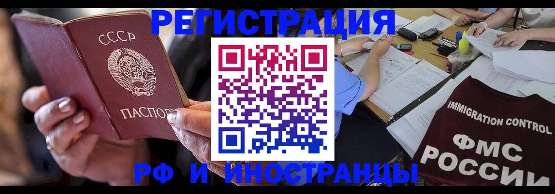 регистрация в Ишимбае